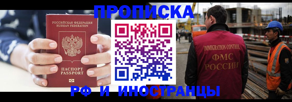 временная регистрация 2025 в Очёре