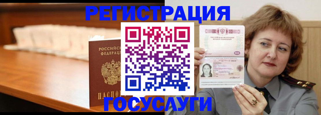 временная регистрация недорого в Очёре