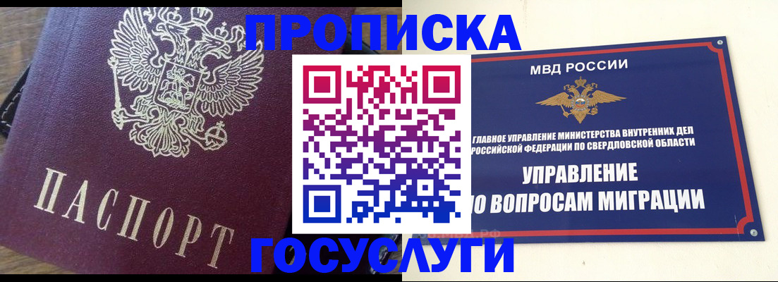 временная регистрация поиск в Очёре