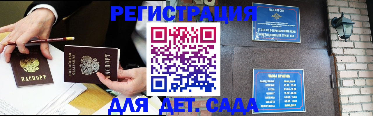 прописка штамп в Очёре