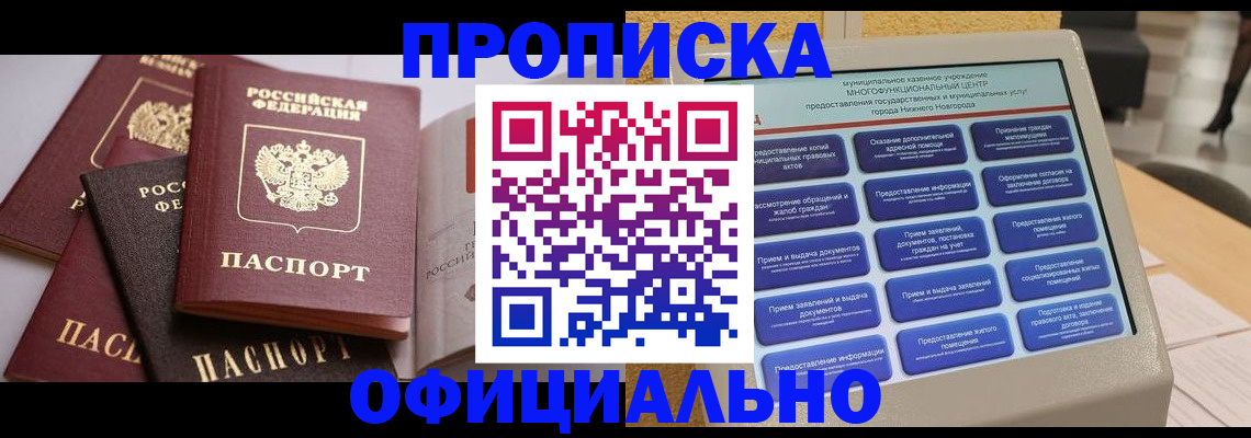 найти адрес прописки в Очёре