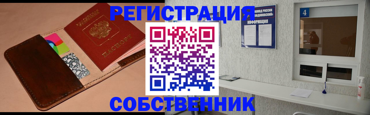 временная регистрация законно в Очёре