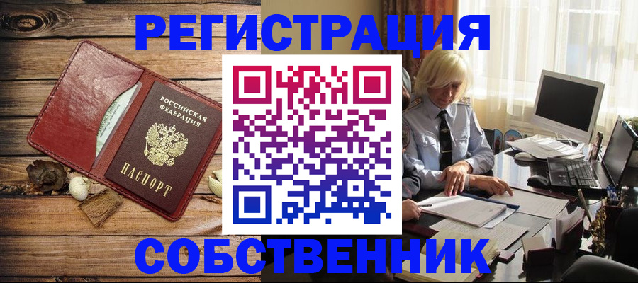 миграционный учет в Очёре